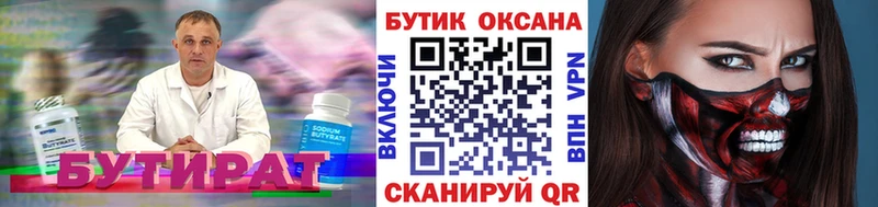 hydra маркетплейс  Спас-Клепики  Бутират бутик 