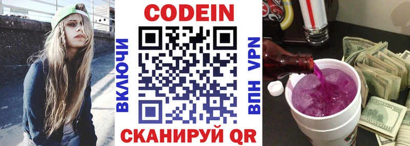 Кодеиновый сироп Lean напиток Lean (лин)  Спас-Клепики 