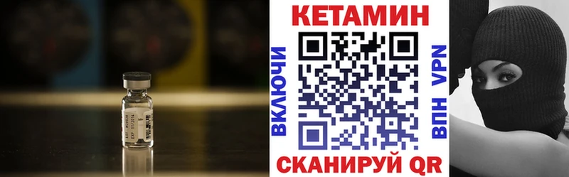 КЕТАМИН VHQ Спас-Клепики
