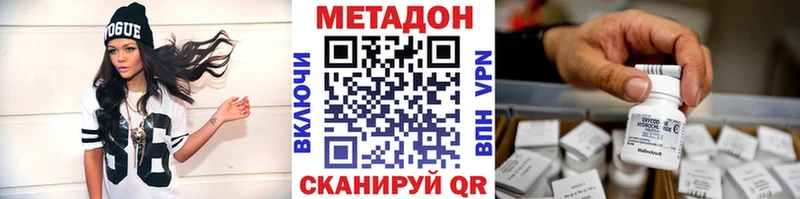 Метадон VHQ как найти наркотики Спас-Клепики